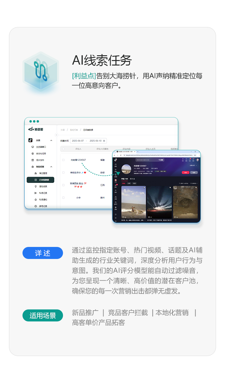 手机端功能