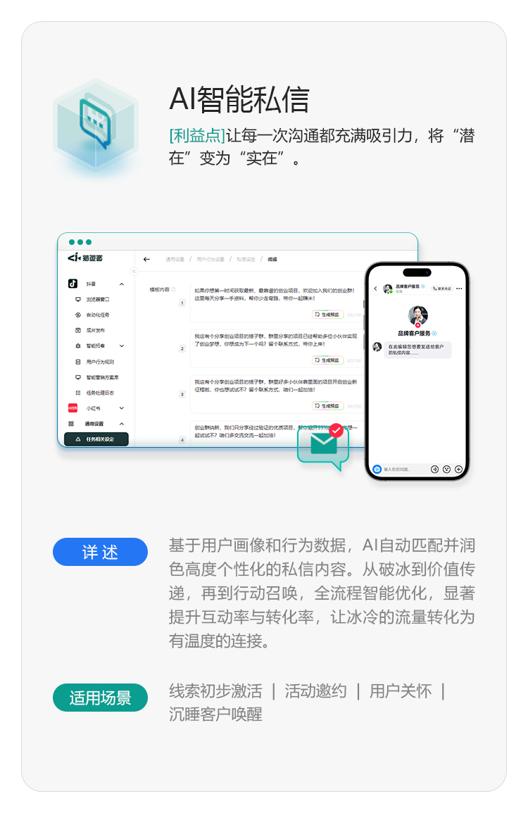 手机端案例