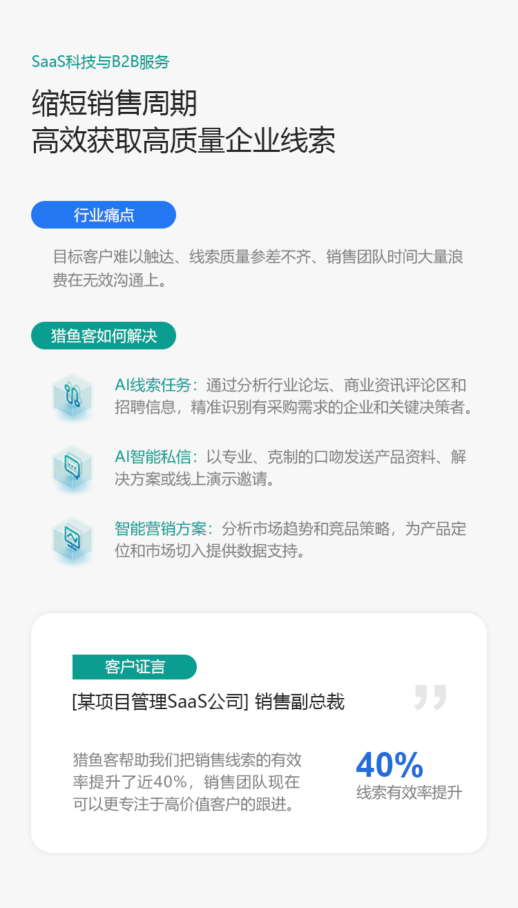 手机端服务