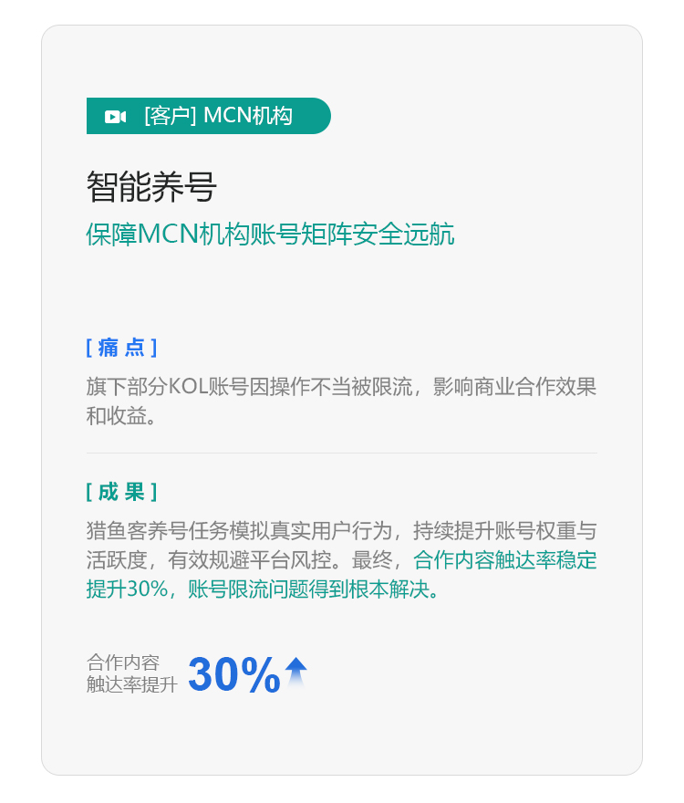 手机端服务
