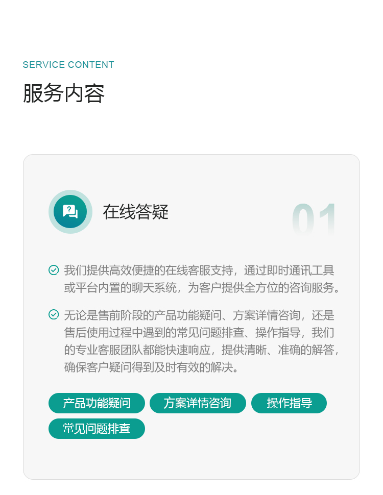 手机端功能